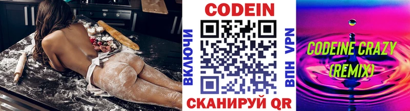 OMG   Мончегорск  Кодеин напиток Lean (лин) 