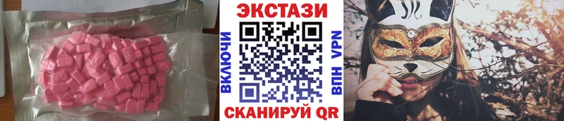 Ecstasy 250 мг Мончегорск