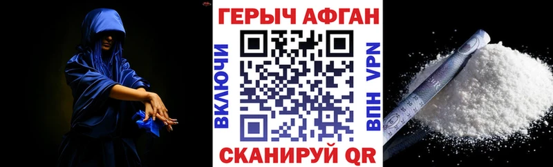 ГЕРОИН афганец  Мончегорск 