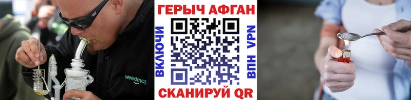 Героин Heroin Мончегорск
