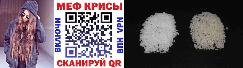 купить   Мончегорск  МЯУ-МЯУ кристаллы 