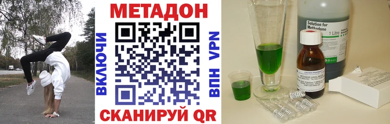 Метадон methadone  даркнет сайт  дарк нет наркотические препараты  Мончегорск 